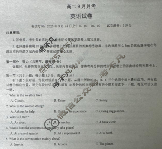 襄阳市荆楚联盟2025年高二9月月考英语试题