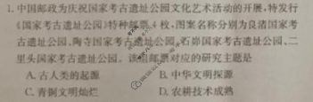 广西2025年9月高二入学摸底大联考(9月)(11009B)历史试题