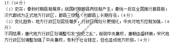 广西2025年9月高二入学摸底大联考(9月)(11009B)历史答案