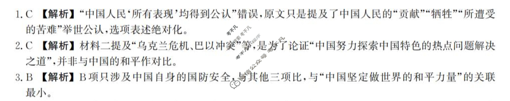 河北省2025级高一年级阶段性联合测评语文答案