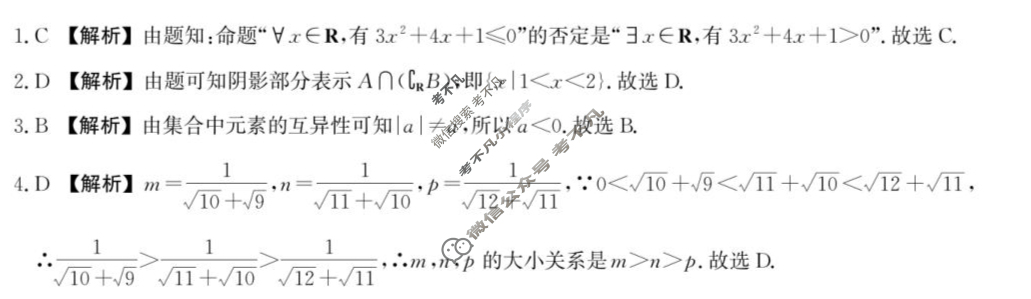 河北省2025级高一年级阶段性联合测评数学答案