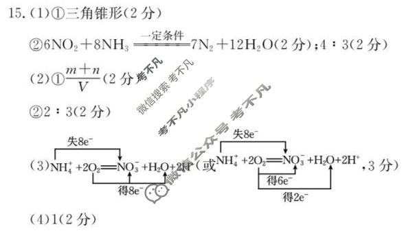 河北省金太阳2025-2026学年高三考试9月联考(9.24)化学答案