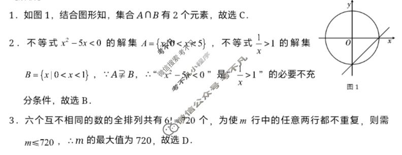 2026届贵阳一中高考适应性月考(9月)[黑黑黑黑白黑白白]数学答案