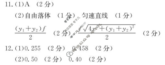 河北省金太阳2025-2026学年高三考试9月联考(9.24)物理答案