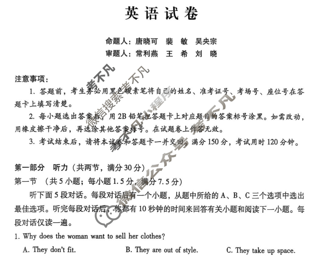 2026届贵阳一中高考适应性月考(9月)[黑黑黑黑白黑白白]英语试题