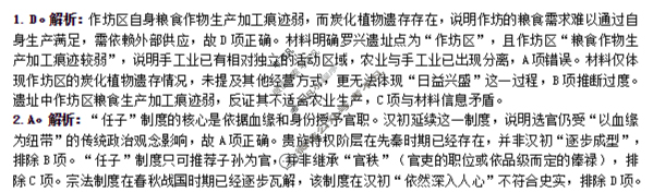 黄石市2026届高三9月起点考试历史答案