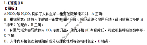 黄石市2026届高三9月起点考试生物答案