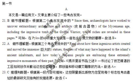 襄阳市荆楚联盟2025年高二9月月考英语答案