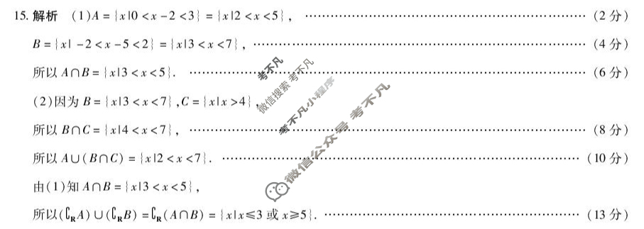 [天一大联考]2025-2026学年(上)高一年级秋季检测(河南)数学答案