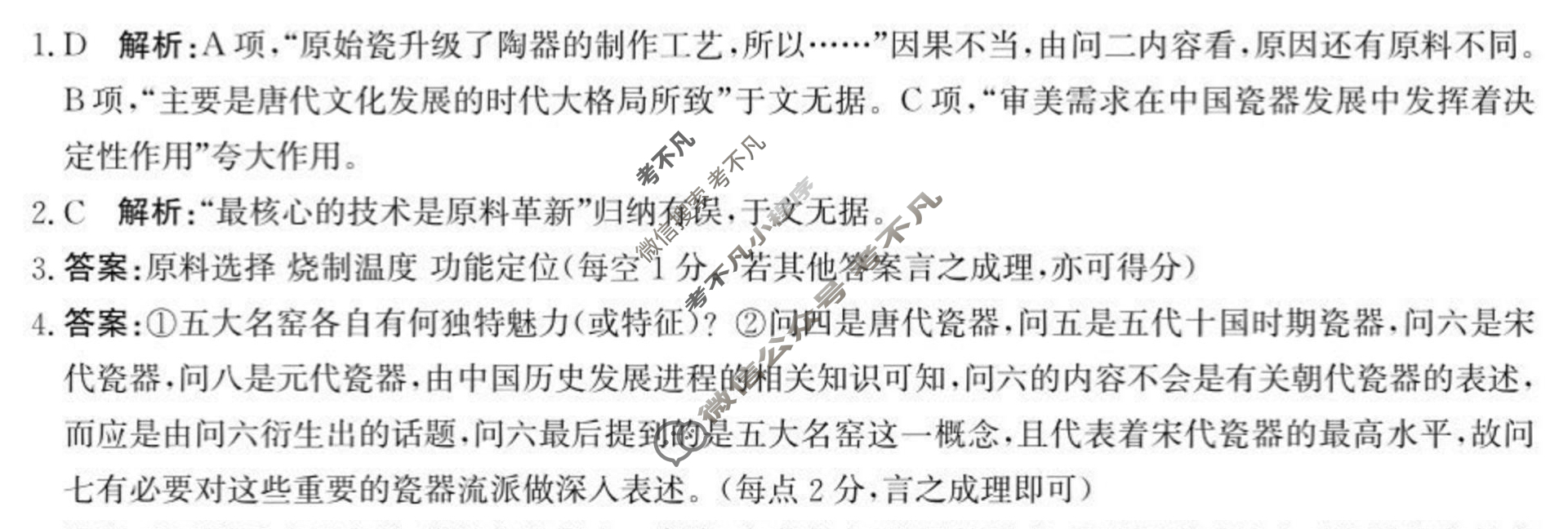 [神州智达]2025-2026高三省级联测考试·摸底卷语文答案