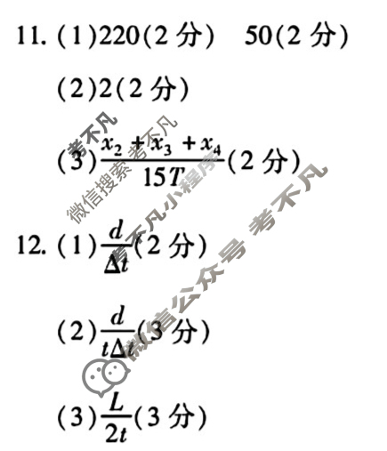 [天一大联考]2025-2026学年(上)高一年级秋季检测(河南)物理答案