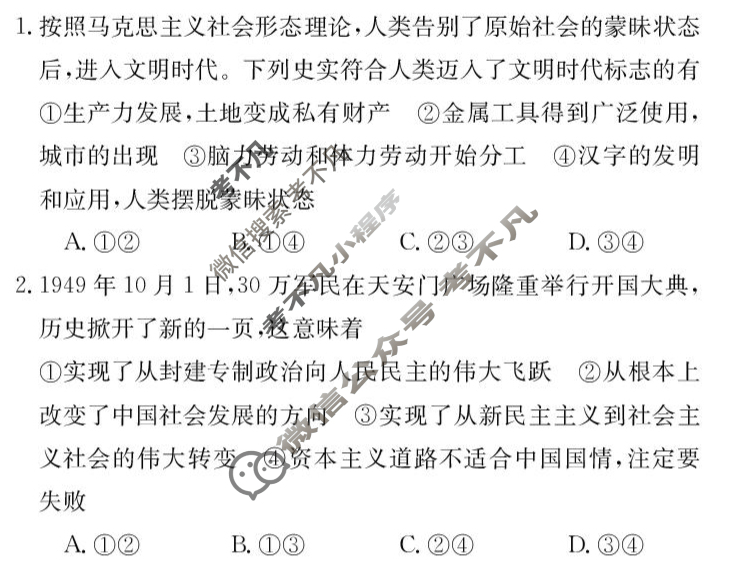 广西2025年9月高二入学摸底大联考(9月)(11009B)政治试题