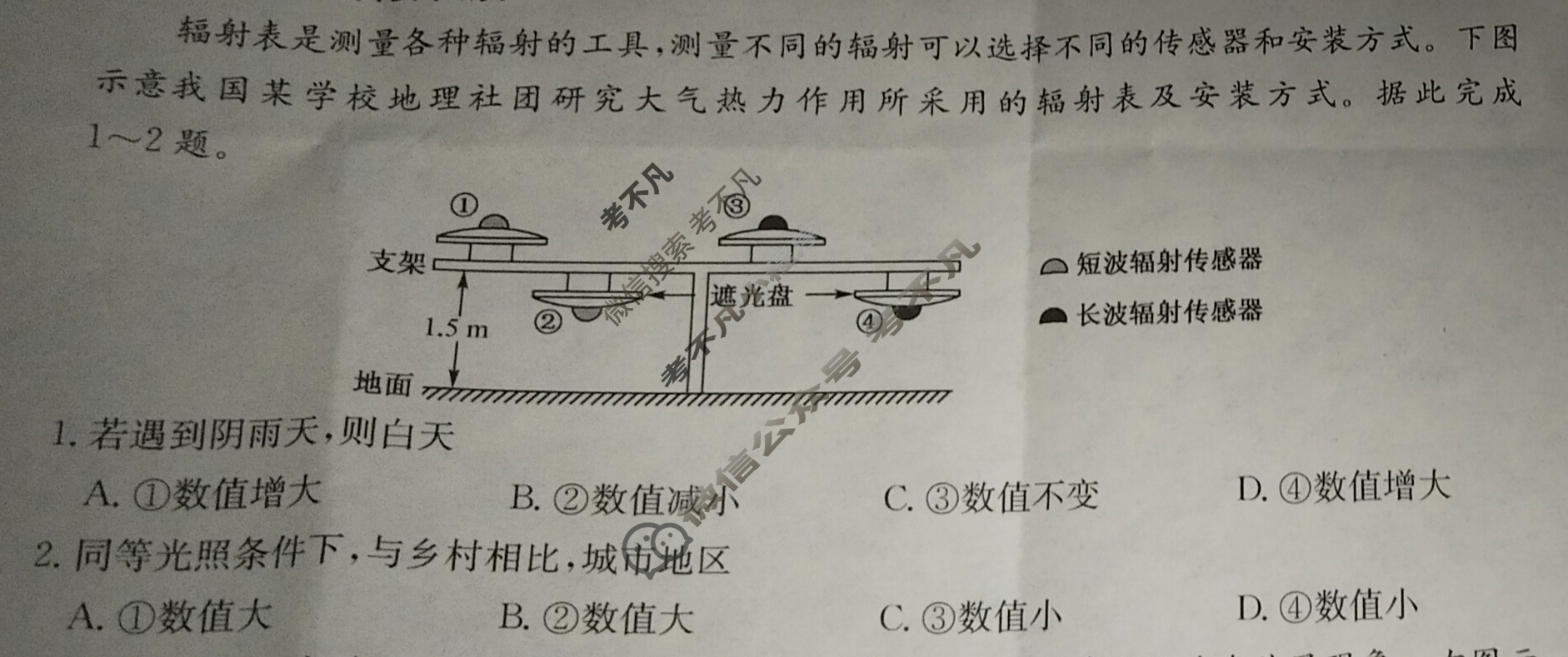 灵武市第一中学2026届高三入学学业水平定位测试(26-T-074C)地理试题