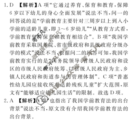[青桐鸣]2027届普通高等学校招生全国统一考试青桐鸣联考(高二)(9月)语文答案