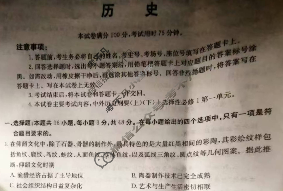 金太阳2025-2026年度上学期河南省高二年级第一次联考(9.25)历史试题
