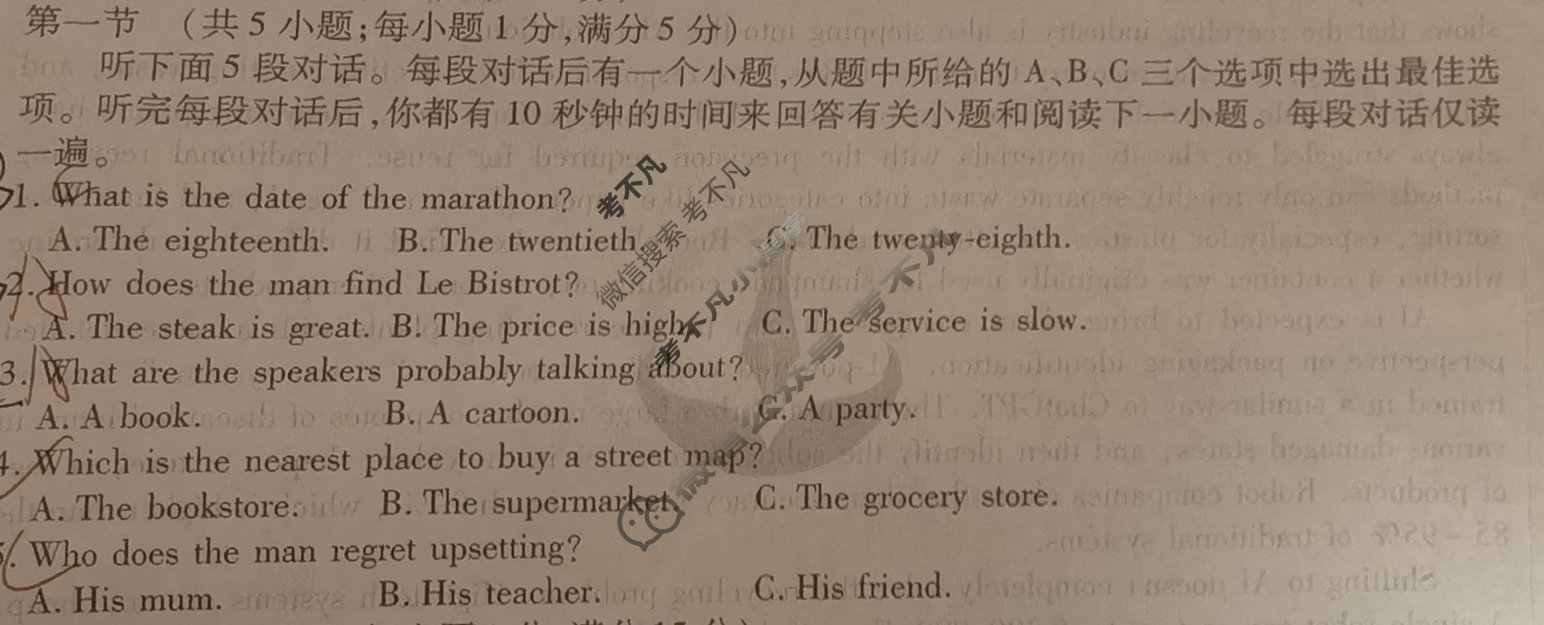 衡水金卷先享题 2025-2026学年度上学期高三年级一调考试·月考卷 英语试题