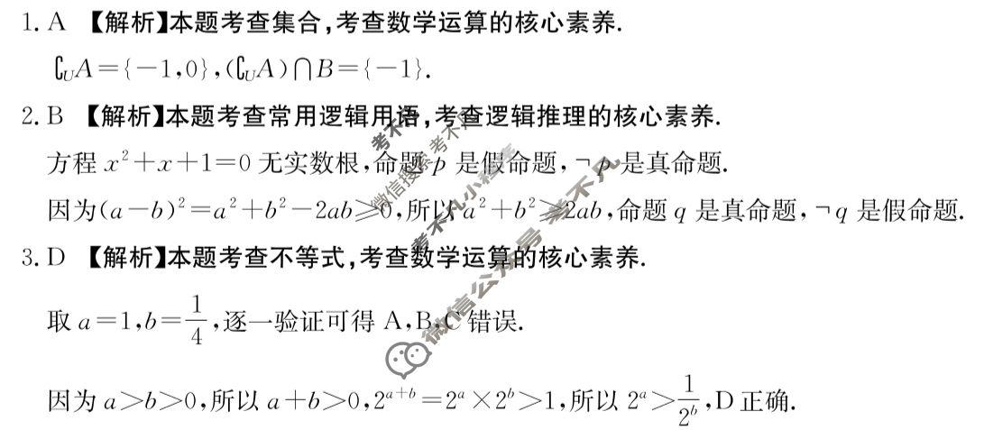河北省金太阳2025-2026学年高三考试9月联考(9.24)数学答案