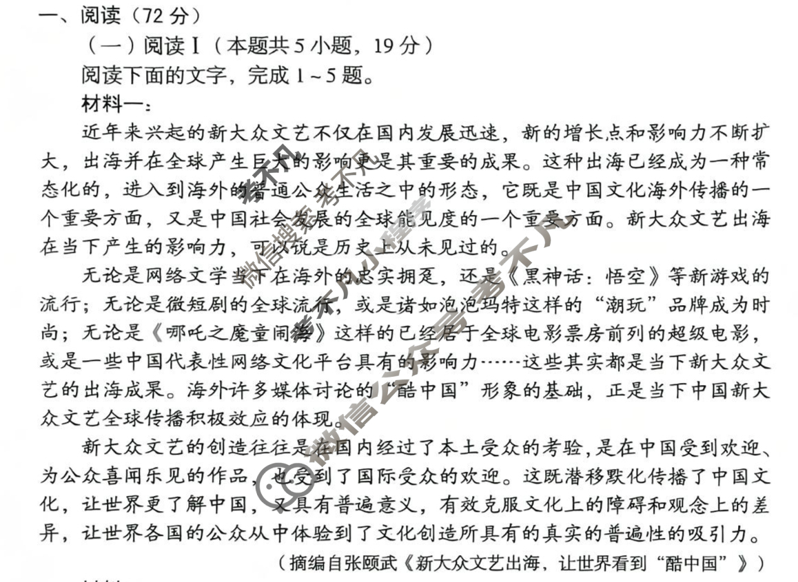 [1号卷]A10联盟2026届高三上学期9月学情诊断语文试题