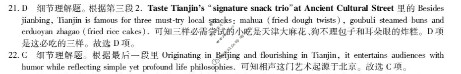 广西2025年9月高二入学摸底大联考(9月)(11009B)英语答案