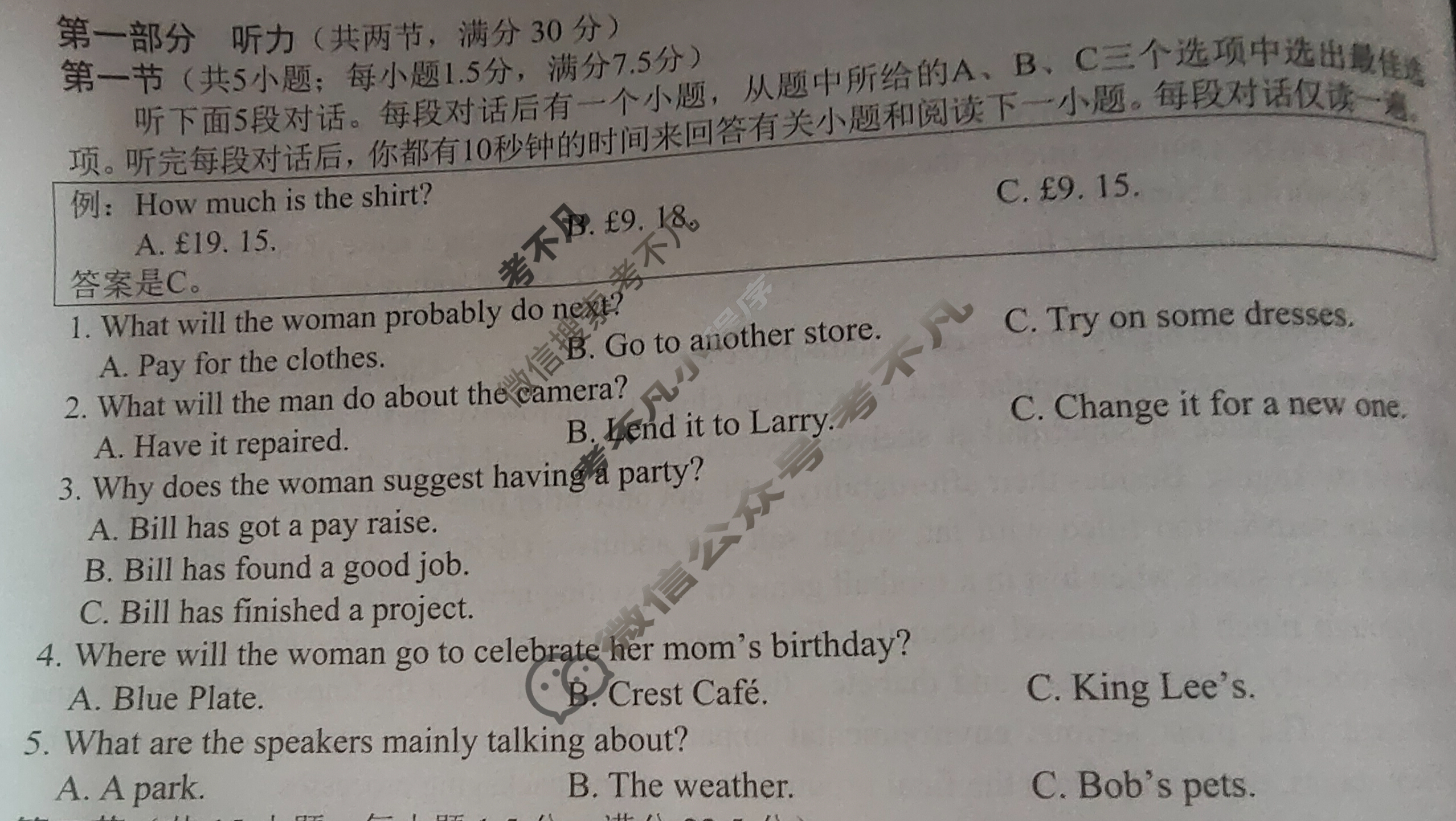 [考阅评]2025年贵百河广西示范性高中9月高三联合调研测试英语试题