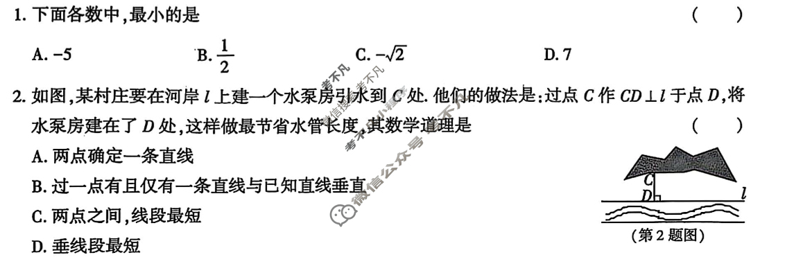 [学林教育]2025~2026学年度第一学期八年级第一次阶段性作业数学C(人教版)试题