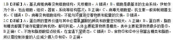 重庆市第十一中学校教育集团高2026届高三第二次质量检测(9月)生物答案