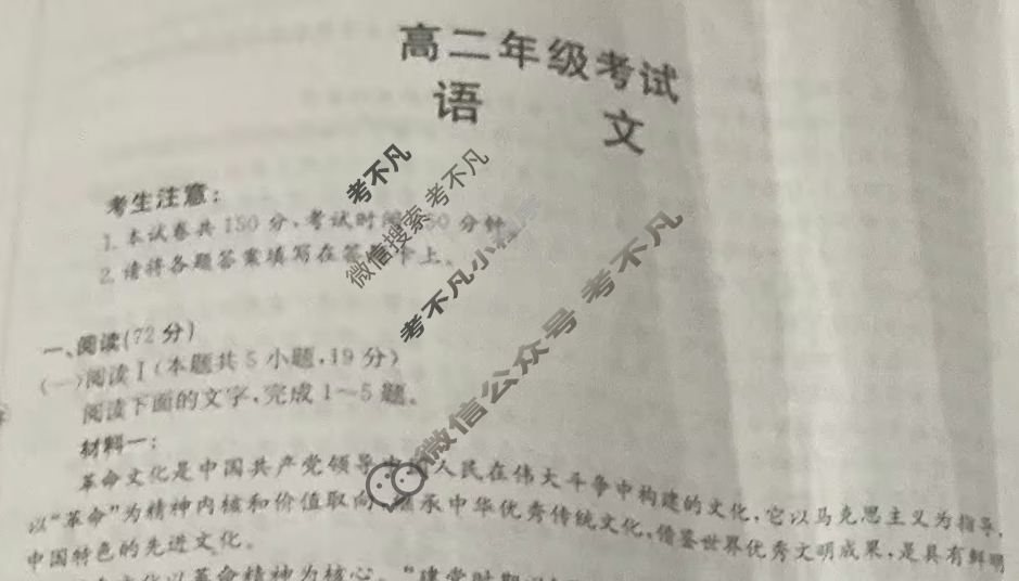 陕西省金太阳2025-2026学年高二年级考试9月联考(9.25)语文试题