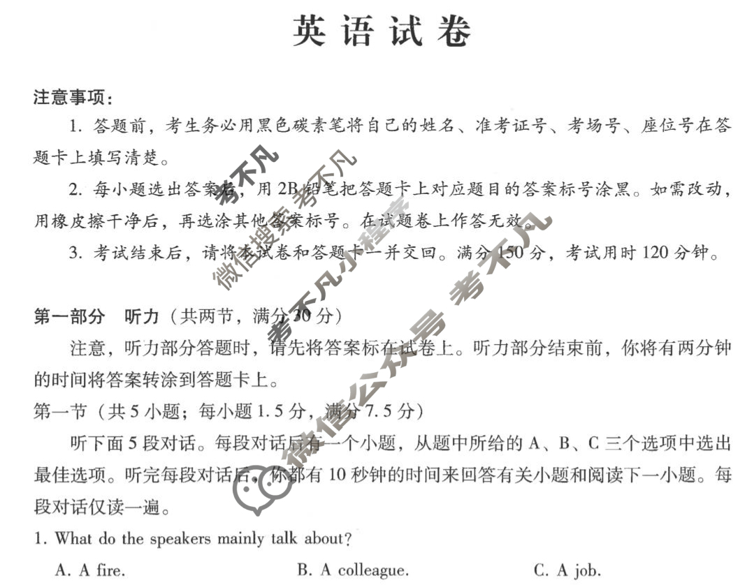 云南师大附中2026届高三高考适应性月考卷(三)(黑黑黑黑黑黑白白白)英语试题