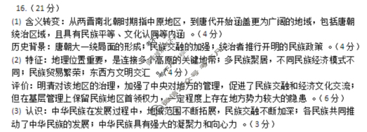 重庆市第十一中学校教育集团高2026届高三第二次质量检测(9月)历史答案