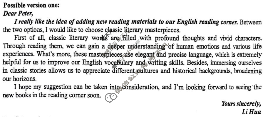 2026届丹阳市高三上学期9月考试英语答案