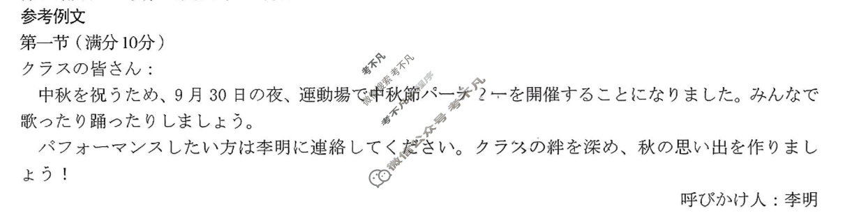 [1号卷]A10联盟2026届高三上学期9月学情诊断日语答案