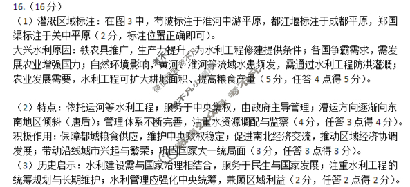 2026届丹阳市高三上学期9月考试历史答案