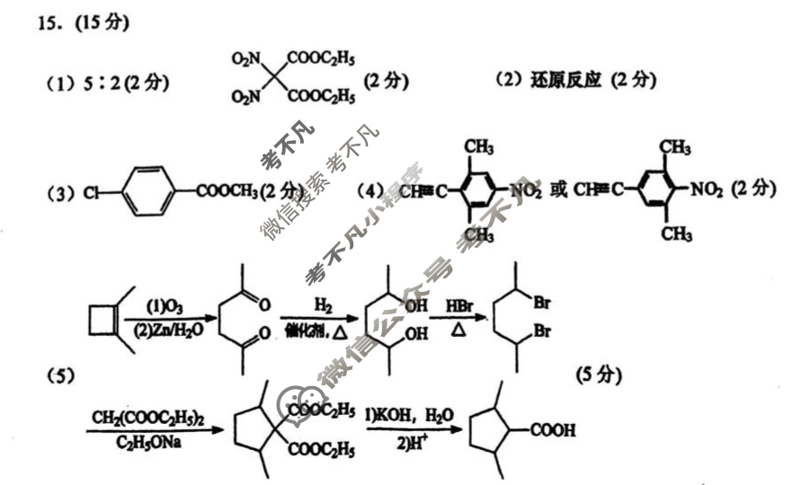 2026届丹阳市高三上学期9月考试化学答案
