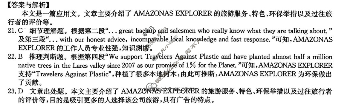 河北省2025-2026学年高三上学期9月质量检测(26-L-056C)英语答案