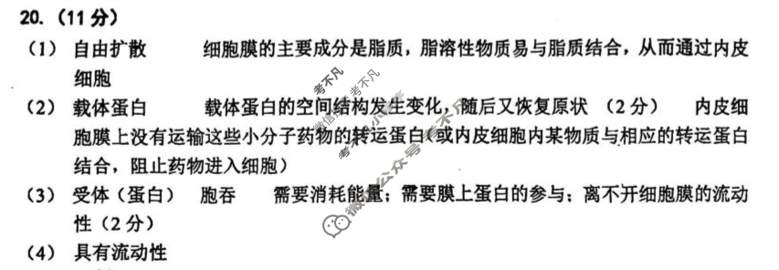 2026届丹阳市高三上学期9月考试生物答案