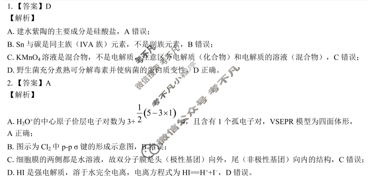 昆明市第一中学2026届高三年级第二次联考(9月)化学答案