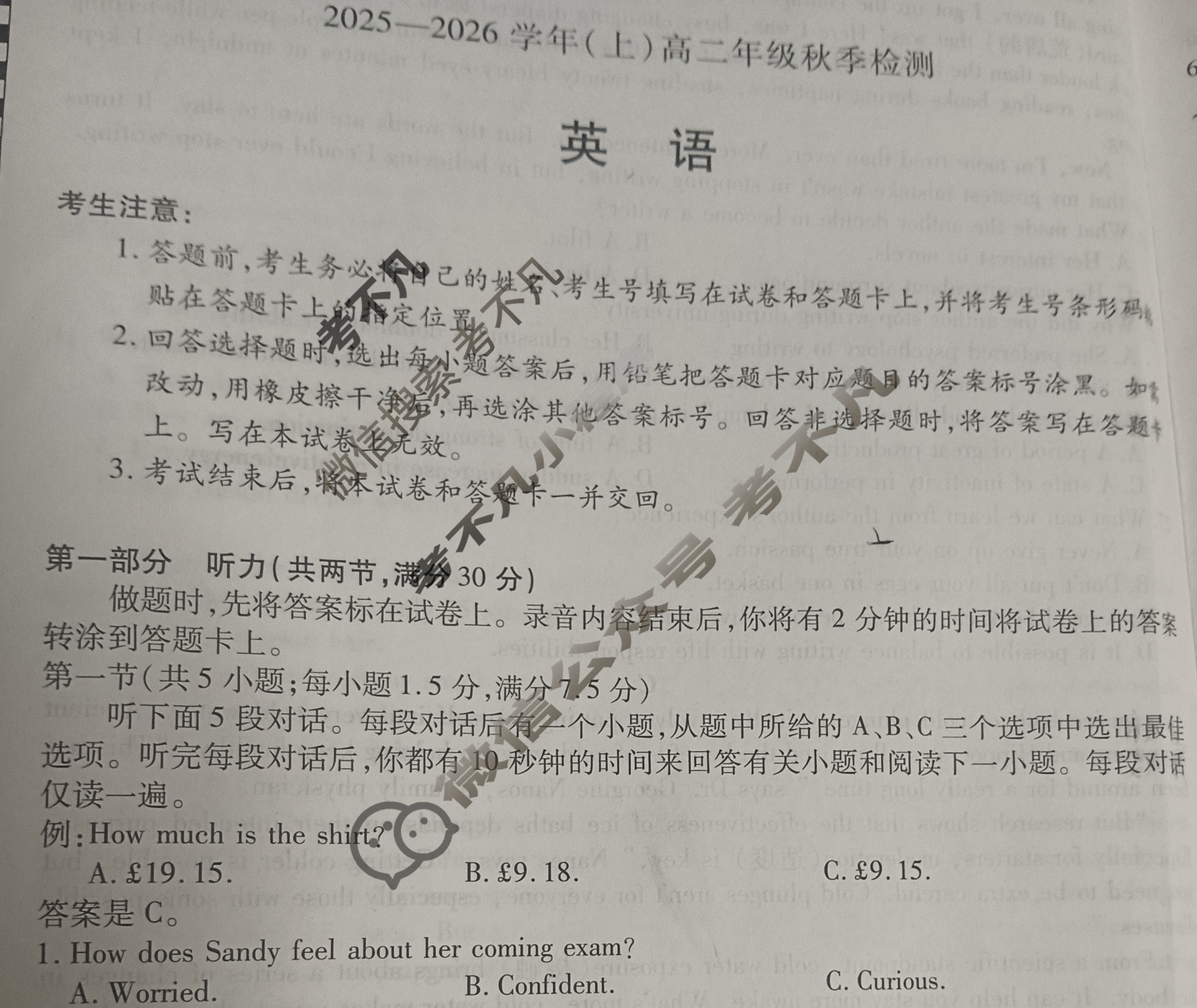 [天一大联考]河南省2025-2026学年(上)高二年级秋季检测英语试题