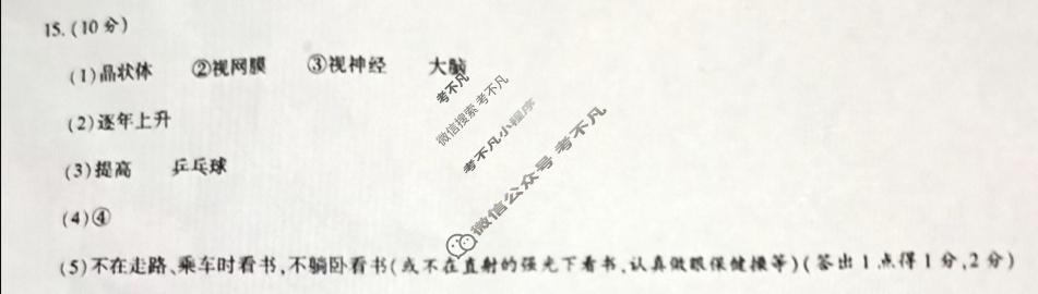 陕西省八年级华阴市太华初级中学2025~2026学年度第一学期课后综合作业(一)生物答案