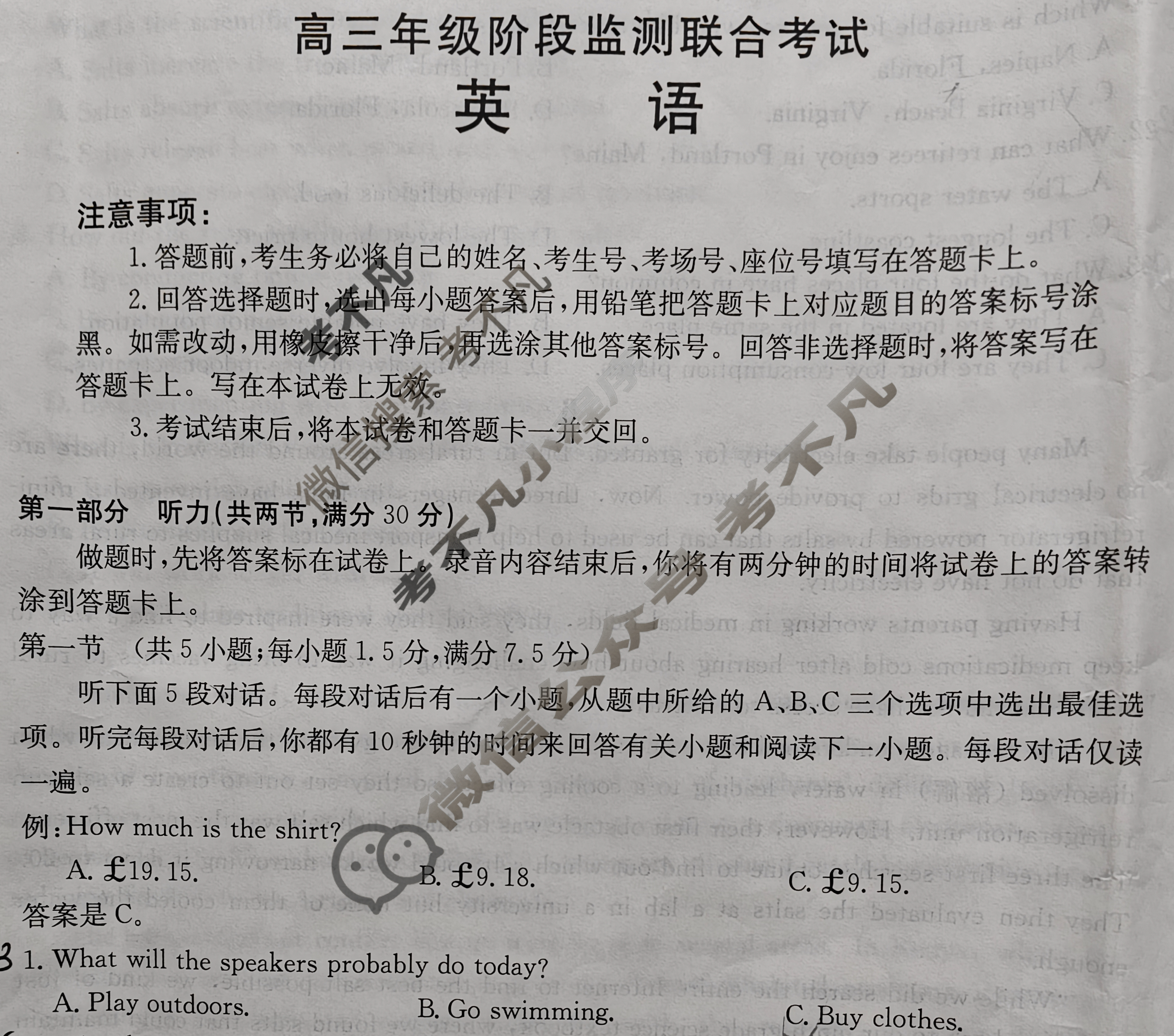 安徽省金太阳2025年高三年级阶段监测联合考试(9.25)英语试题