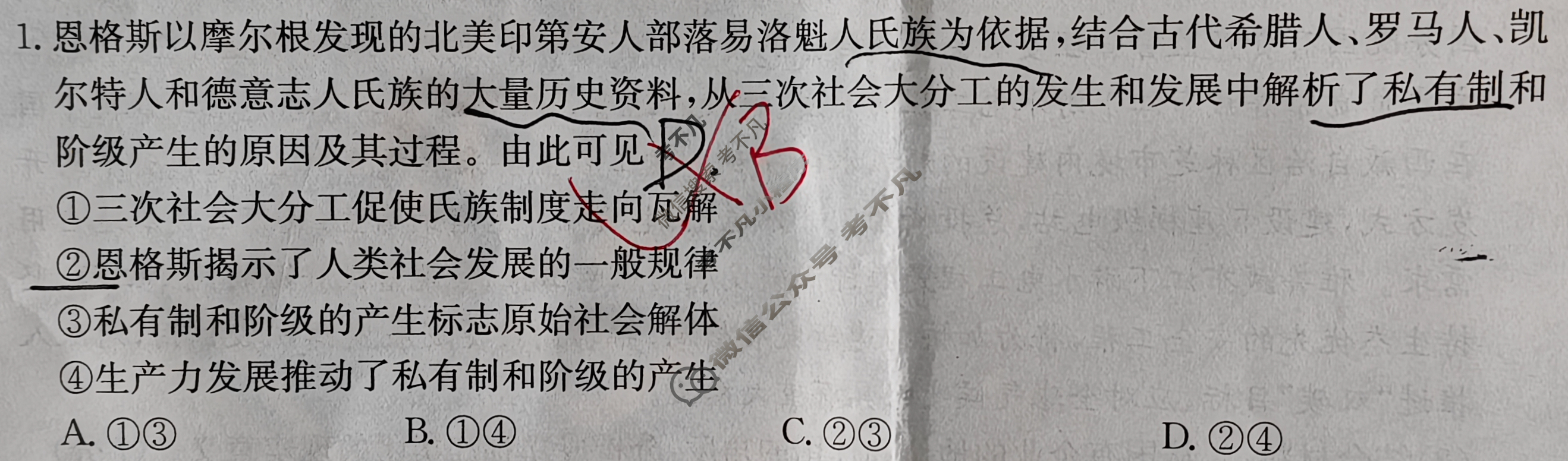 安徽省金太阳2025年高三年级阶段监测联合考试(9.25)政治试题