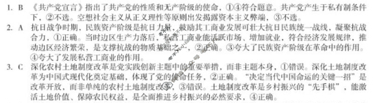 [1号卷]A10联盟2026届高三上学期9月学情诊断政治答案