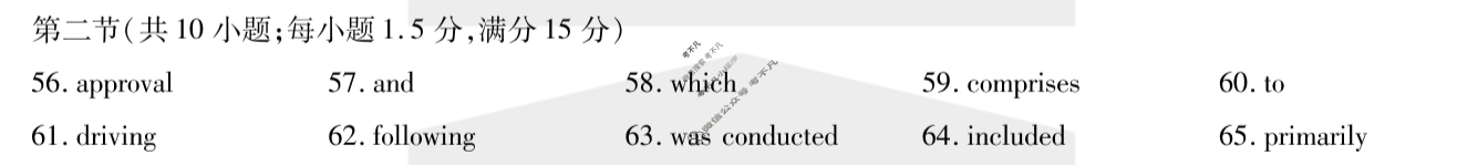 [天一大联考]2025-2026学年高三第二次联考英语答案