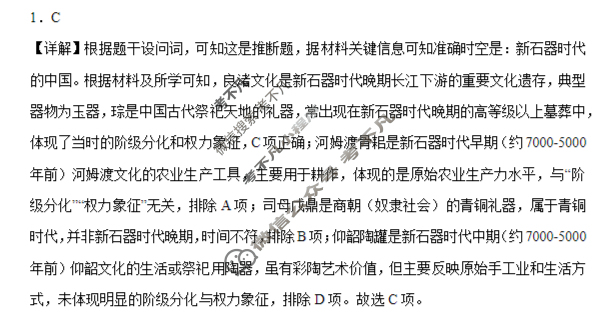 嘉积中学2025-2026学年度第一学期高三年级第一次月考历史答案