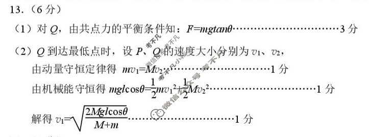 2026届丹阳市高三上学期9月考试物理答案
