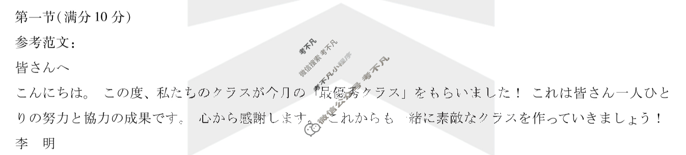 [天一大联考]河南省2025-2026学年(上)高二年级秋季检测日语答案