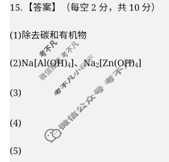合肥七中2025-2026学年第一学期高三第一次质量检测化学答案