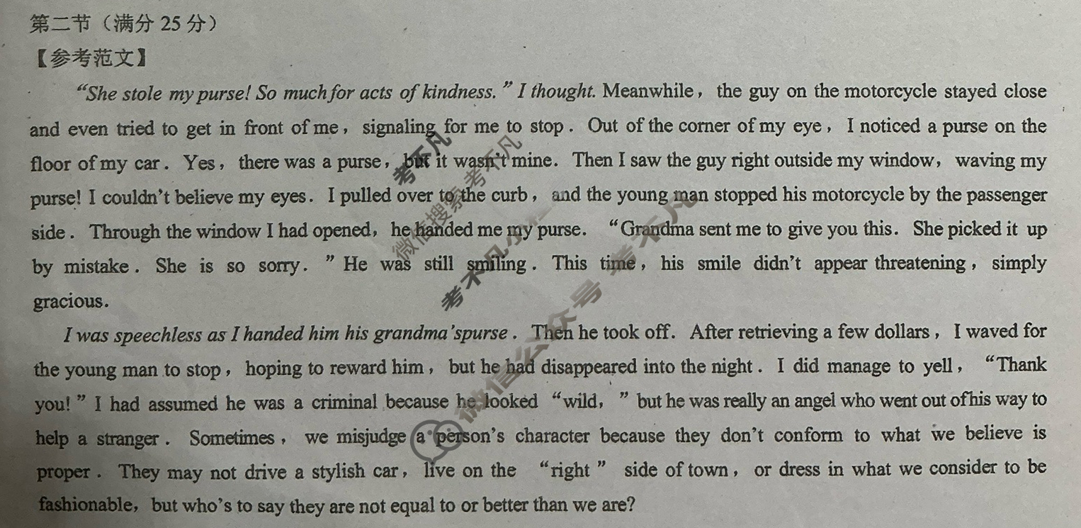 巴蜀中学2026届高三开学考试英语答案