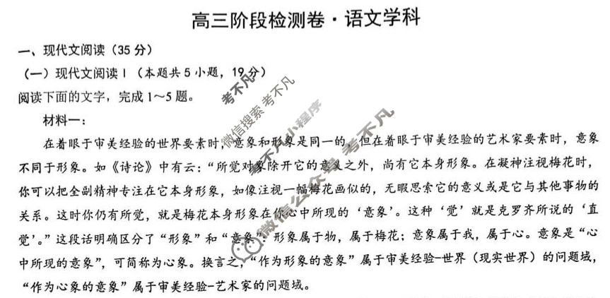 2026届丹阳市高三上学期9月考试语文试题