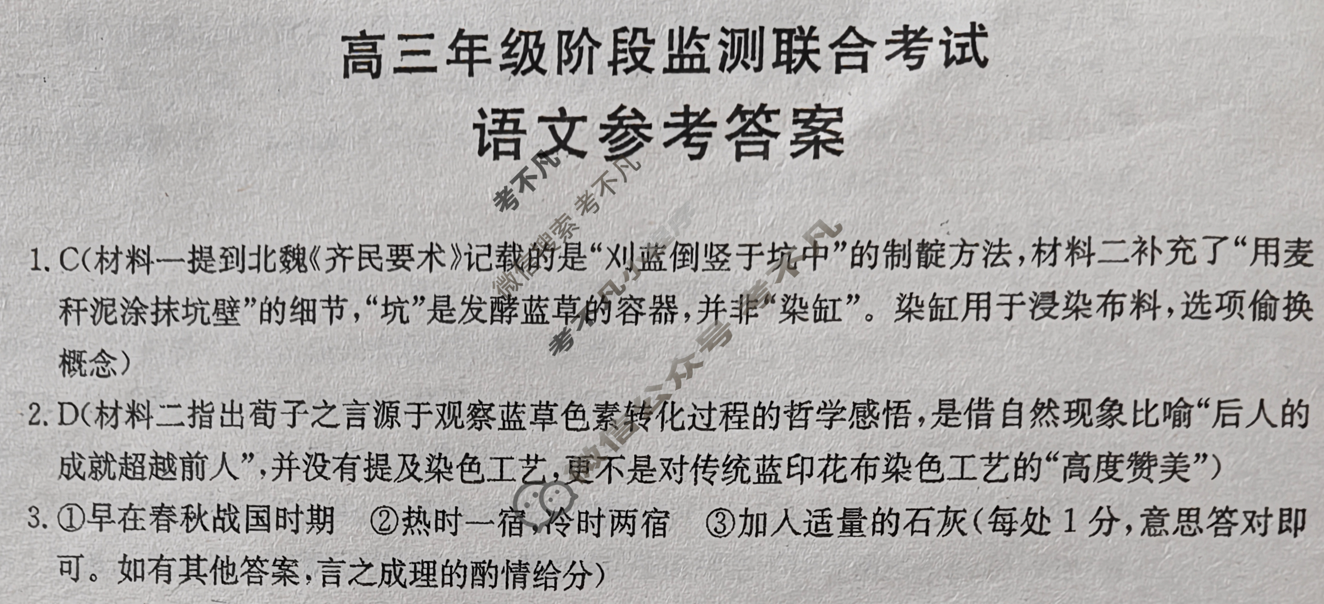 安徽省金太阳2025年高三年级阶段监测联合考试(9.25)语文答案