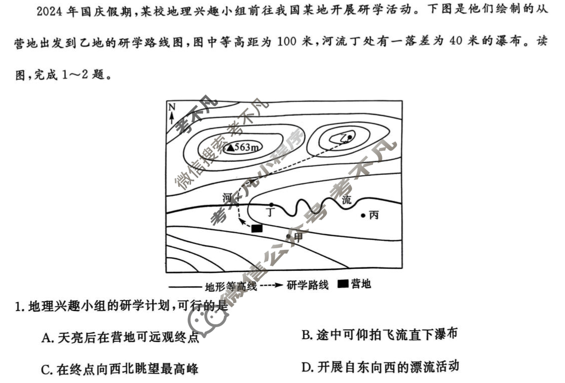 齐齐哈尔市2025-2026学年高三九月质量检测(26028C)地理试题
